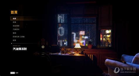 《四海兄弟3：最终版》新补丁移除了PS4 Pro/Xbox One X的画质增强功能 - 数码前沿 数码之家