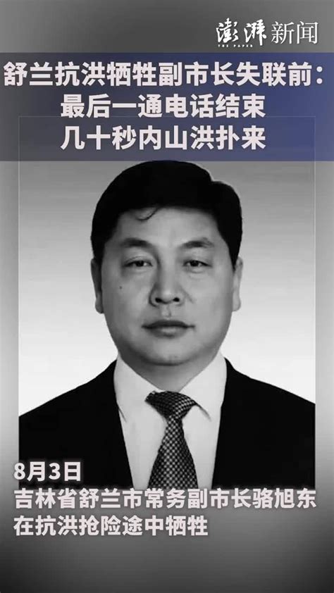 南通副市长陈晓东被查或涉66亿_手机新浪网
