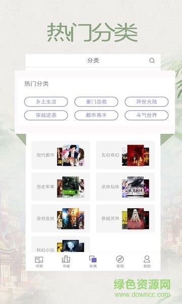 狐狐小说app下载-狐狐小说下载v1.0 安卓手机版-绿色资源网