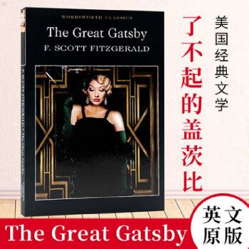 了不起的盖茨比 The Great Gatsby 英文原版 菲茨杰拉德 经典美国文学15.59元 - 爆料电商导购值得买 - 一起惠返利网 ...