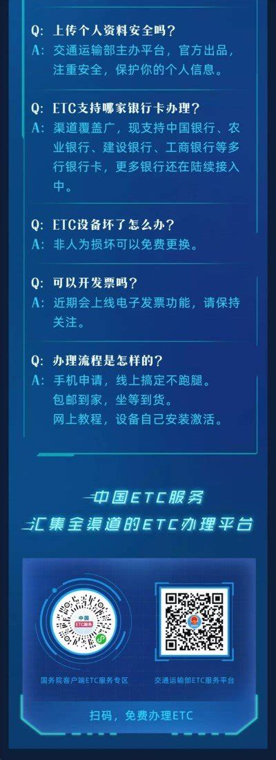 ETC免费送 官方渠道中国ETC服务上线_一汽解放轻卡_虎VR_卡车之家