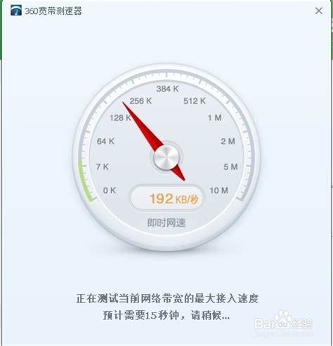怎样测电信宽带网速