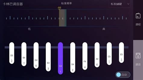 卡林巴拇指琴调音器app最新版下载-卡林巴拇指琴调音器app安卓版下载v1.5.1-一听下载站