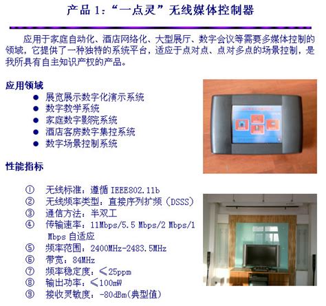 产品与技术服务-上海大学通信与信息工程学院