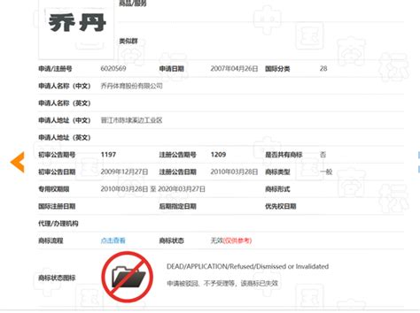 中国乔丹商标侵权案终审败诉 乔丹体育称其有74件商标已取得胜诉 | 每日经济网