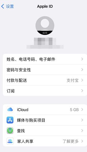 苹果iphone下载时提示ID已停用怎么办_360新知