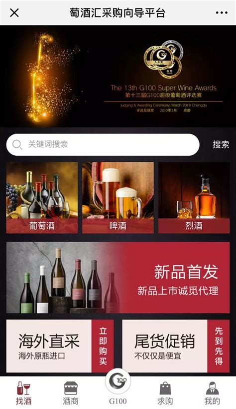 萄酒汇-采购向导，葡萄酒B2B信息平台全面助力长沙秋糖！