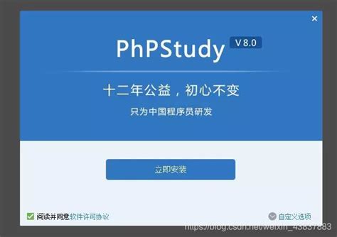 新手如何利用电脑本地环境搭建网站（超详细）_本地搭建网站-CSDN博客