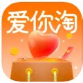 爱你淘app下载,爱你淘购物app苹果版下载 1.3.2 - 浏览器家园