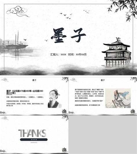 中国古代名人 墨子设计图__广告设计_广告设计_设计图库_昵图网nipic.com