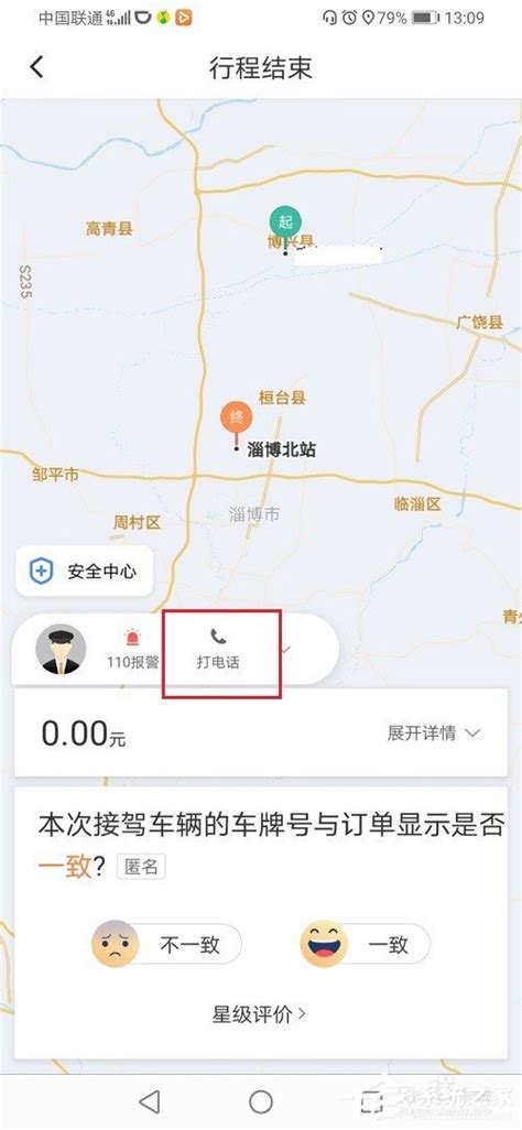 真能马上出发？滴滴北京用户人均等车时间5.6分钟_凤凰科技