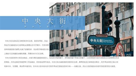 哈尔滨规划展览馆 – 香港黑龙江经济合作促进会