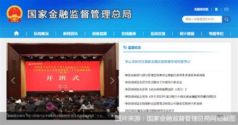 新华视点：国家金融监督管理总局正式挂牌 金融监管机构改革迈出重要一步 - 深圳市商业保理协会