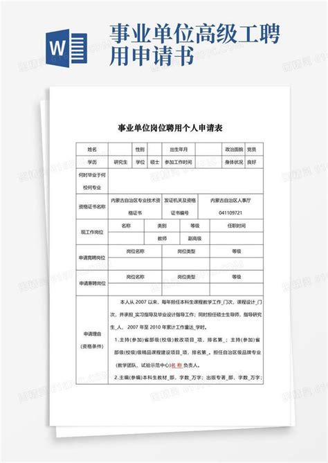2022年度北京教育部直属事业单位公开招聘岗位表- 北京本地宝