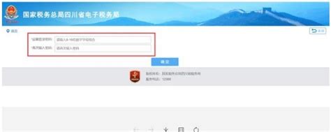 陕西省电子税务局新版登录操作指南