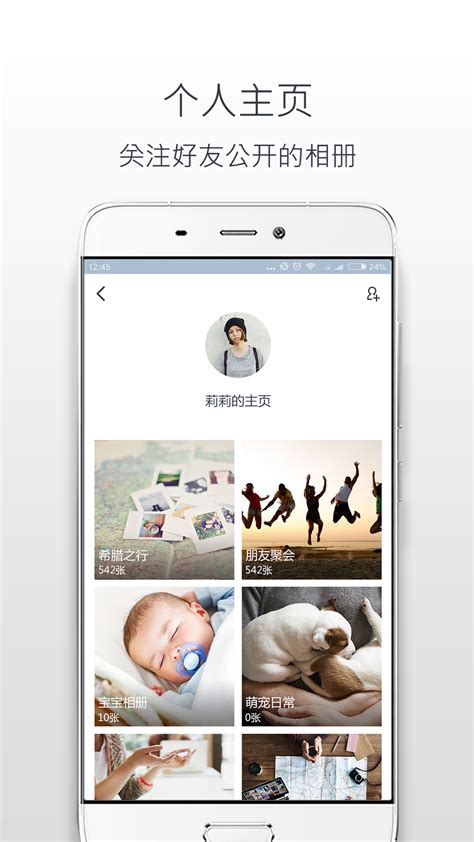 电子相册下载2020安卓最新版_手机app官方版免费安装下载_豌豆荚