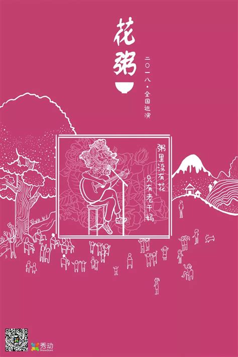 花粥为什么不去音乐节花粥为何销声匿迹