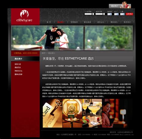 酒店网页设计_NingHua-站酷ZCOOL