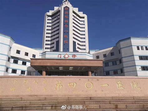 【喜讯】北京大学人民医院青岛医院获批建设第四批国家区域医疗中心_手机新浪网