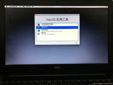 普通笔记本/台式机安装MacOS教程_戴尔装mac系统教程-CSDN博客