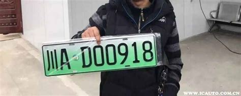 深圳交警回应 新增以“A”字母开头的新能源车牌-新出行