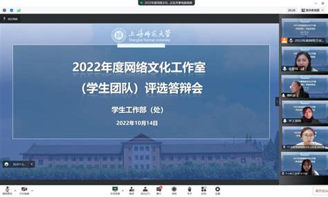 学校举行2022年度网络文化工作室（学生团队）评选答辩会