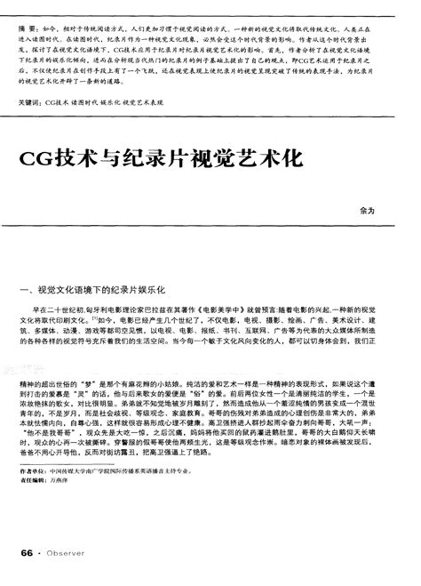 CG技术（GPU编程设计的高级绘制语言）_摘编百科