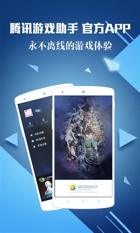 WeGame官方下载_TGP腾讯游戏平台下载v3.33.0.7062_数码资源网
