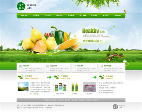 韩国小清新网站设计PSD素材免费下载_红动中国