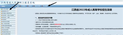 四川大学2023成人高考招生简章（报名指南+官方唯一报名入口）|中专网