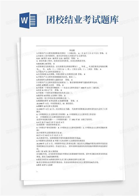 2020年重庆市巴南区初中生物结业考试试题和答案Word模板下载_熊猫办公