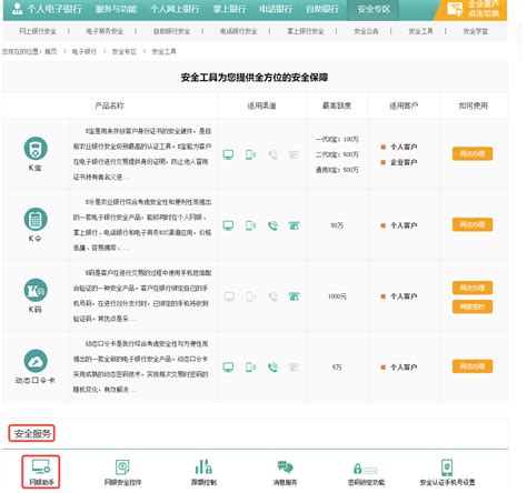 中国农业银行网银助手下载-中国农业银行网银助手电脑版官方Windows版免费下载安装-有谱应用市场