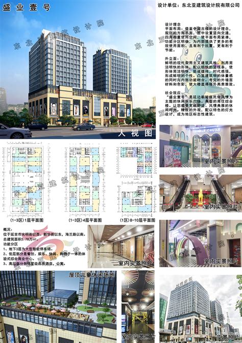 锦唐·新外滩_延边东北亚建筑设计院有限公司