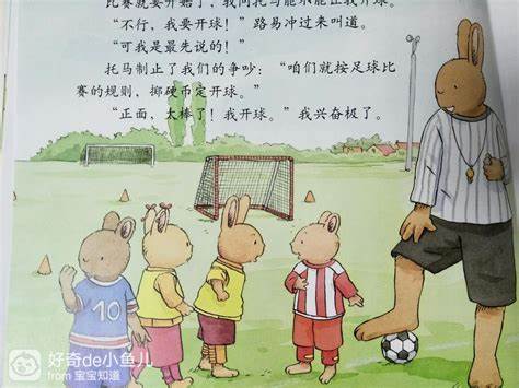 让我们去踢足球的英语怎么读
