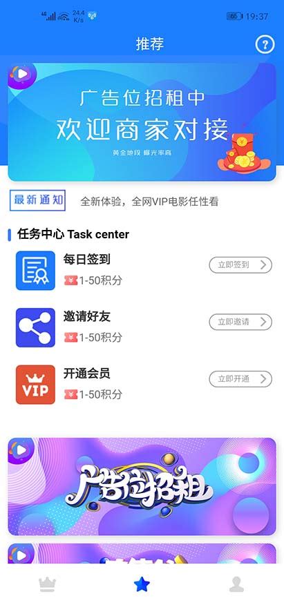 全网聚合影视app最新手机版 v1.68下载 - 艾薇下载站