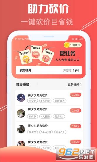红淘客赚钱app下载-红淘客砍价app下载v1.7.2-乐游网软件下载