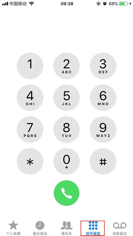 在iPhoneXs Max中设置呼叫转移的图文教程-下载之家