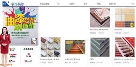 中国装饰材料供应商