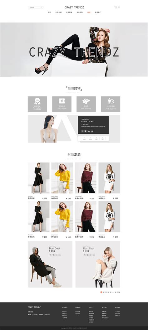常规网站首页设计练习（服装类）|网页|企业官网|BonnieCai_原创作品-站酷ZCOOL