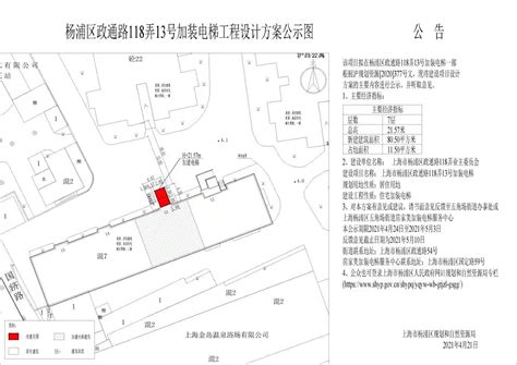 杨浦区五角场政通路118弄13号楼加装电梯方案公示_上海市杨浦区人民政府