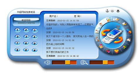 天津电话机供应商 智能电话机 效率*高 - 北京中康恒基科技发展有限公司 - 阿德采购网