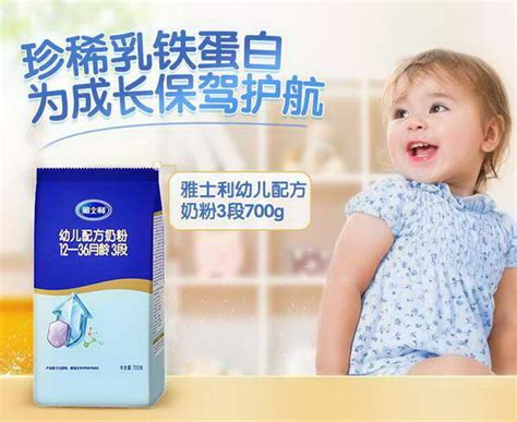雅士利奶粉代理批发_雅士利集团股份有限公司_婴童品牌网