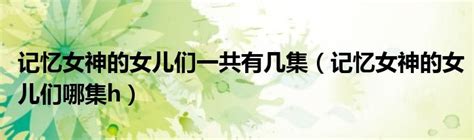A.I-记忆女神中文版 - A.I-记忆女神空间站｜ DoDo游戏库