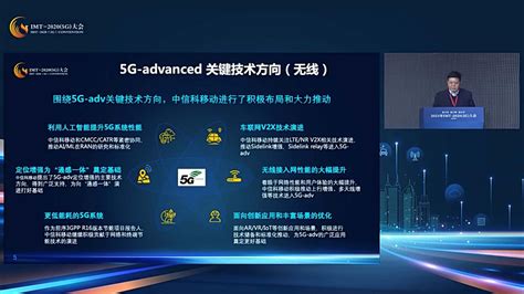 提升5G网络能力 创新5G业务应用_会议资料-报告厅