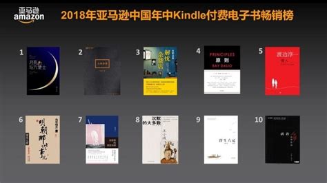 亚马逊中国发布年中畅销书榜单，经管类书籍持续受到追捧_凤凰文化