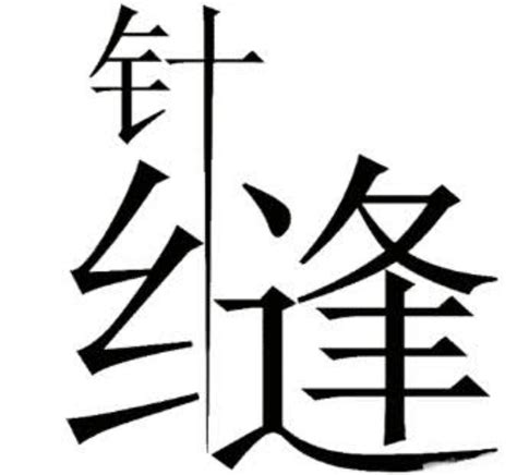 成语中的古汉语知识_word文档在线阅读与下载_文档网