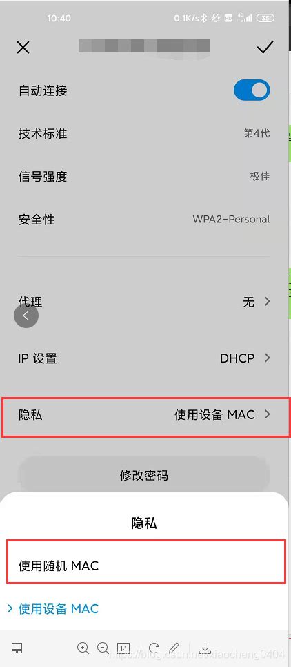 安卓机怎么查MAC地址？安卓MAC地址查询方法 - 系统之家