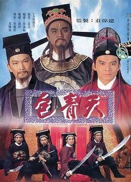 包青天（2008年刘立立、李宝能执导电视剧） - 搜狗百科