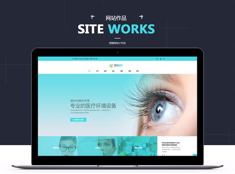 眼科医院的网站|UI|图标|tuntunhuang - 原创作品 - 站酷 (ZCOOL)