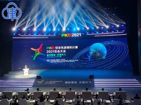 天津全力打造信创产业高地 2025年产业规模达2000亿元以上_平台建设_天津网信网